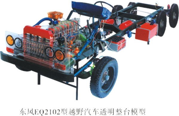 汽車(chē)教學(xué)模型 