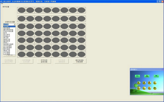 模擬駕駛器,駕駛模擬機