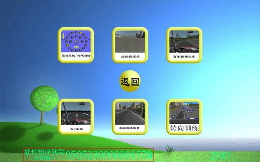 模擬駕駛器,駕駛模擬機