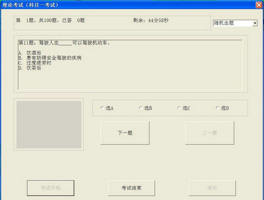 模擬駕駛器,駕駛模擬機