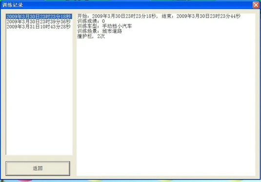 駕校用模擬器,駕校模擬器,駕校考試模擬器