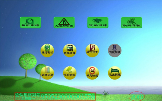 駕校用模擬器,駕校模擬器,駕?？荚嚹M器