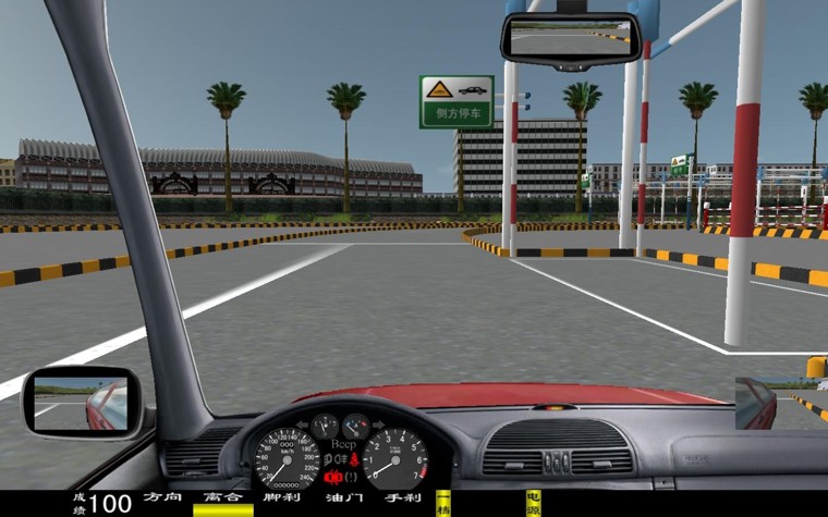 汽車(chē)駕駛模擬系統(tǒng),汽車(chē)駕駛練習(xí)器