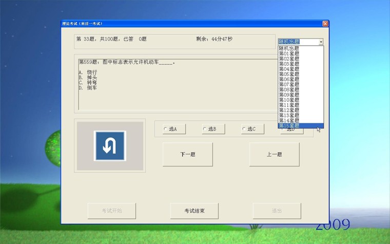 汽車(chē)駕駛模擬系統(tǒng),汽車(chē)駕駛練習(xí)器