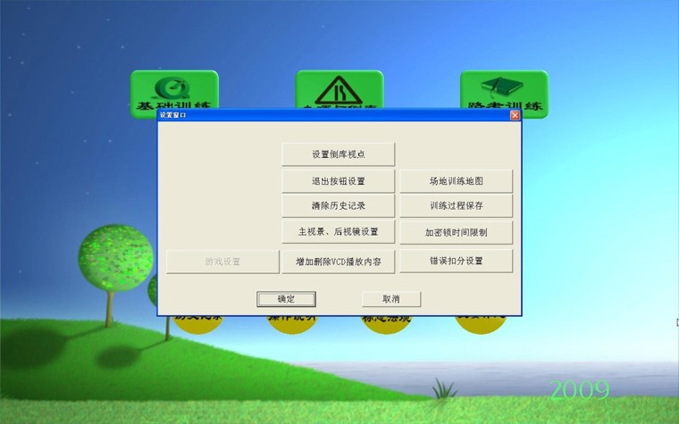 汽車(chē)駕駛模擬系統(tǒng),汽車(chē)駕駛練習(xí)器