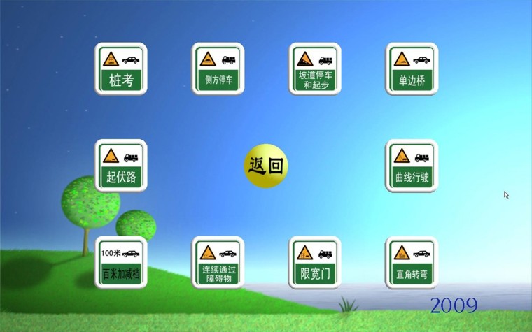 汽車(chē)駕駛模擬系統(tǒng),汽車(chē)駕駛練習(xí)器