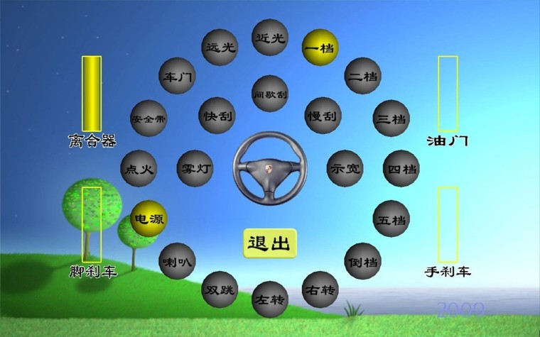 汽車(chē)駕駛模擬系統(tǒng),汽車(chē)駕駛練習(xí)器