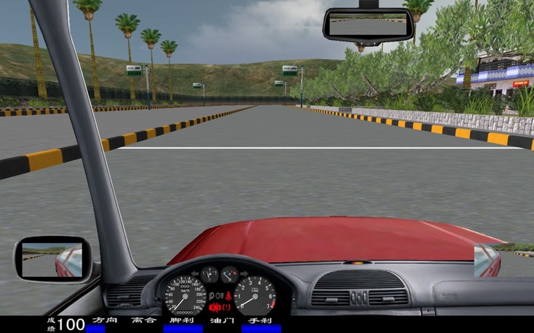 汽車(chē)駕駛模擬系統(tǒng),汽車(chē)駕駛練習(xí)器