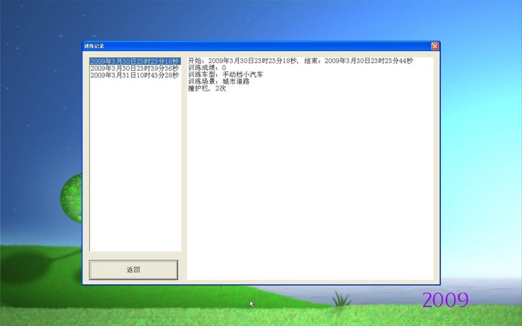 汽車(chē)駕駛模擬系統(tǒng),汽車(chē)駕駛練習(xí)器