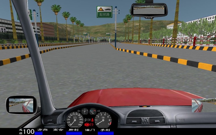 汽車(chē)駕駛模擬系統(tǒng),汽車(chē)駕駛練習(xí)器