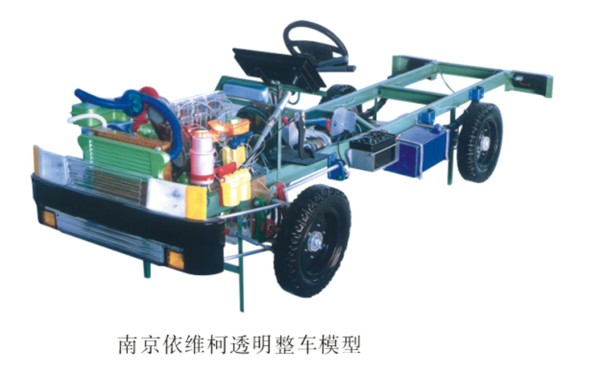 汽車教學(xué)模型 