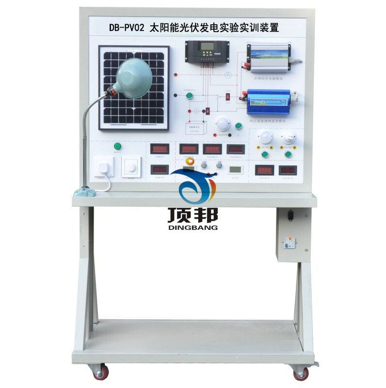 太陽能光伏發(fā)電實(shí)驗(yàn)實(shí)訓(xùn)裝置