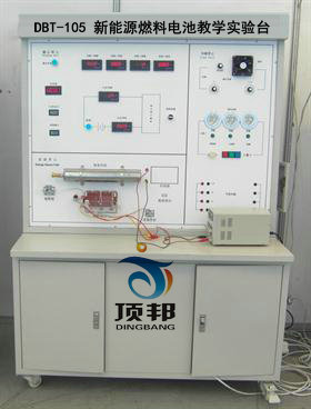 新能源燃料電池教學實驗臺