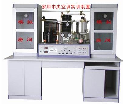 戶式(別墅)家用中央空調(diào)實(shí)驗(yàn)實(shí)訓(xùn)裝置(圖1)