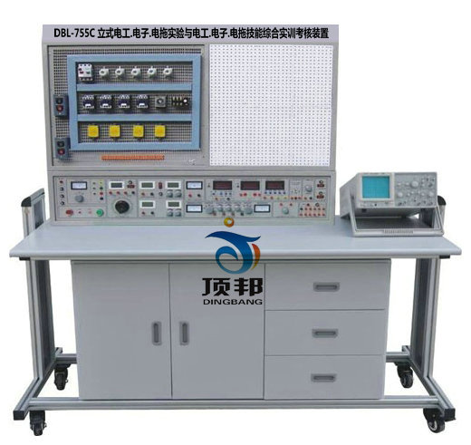 立式電工.電子.電拖實(shí)驗(yàn)與技能實(shí)訓(xùn)考核裝置