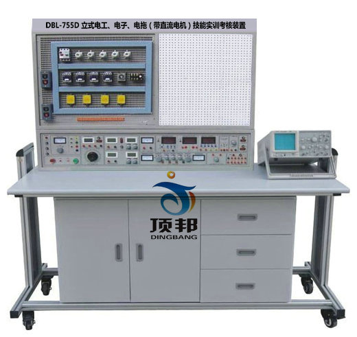 立式電工.電子.電拖(帶直流)實(shí)驗(yàn)與技能考核