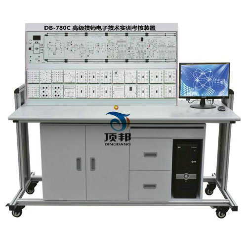 高級(jí)技師電子技術(shù)實(shí)訓(xùn)考核裝置