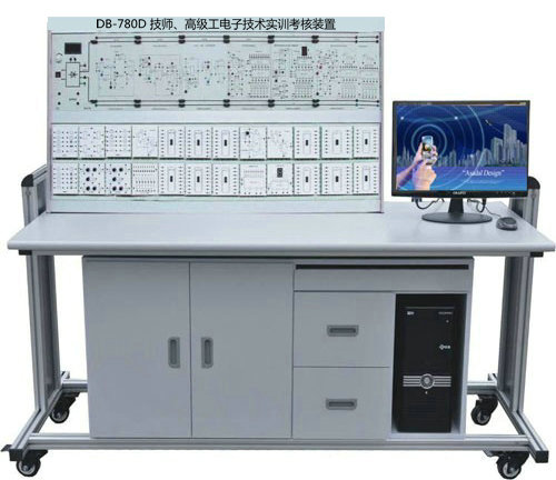 技師、高級(jí)工電子技術(shù)實(shí)訓(xùn)考核裝置