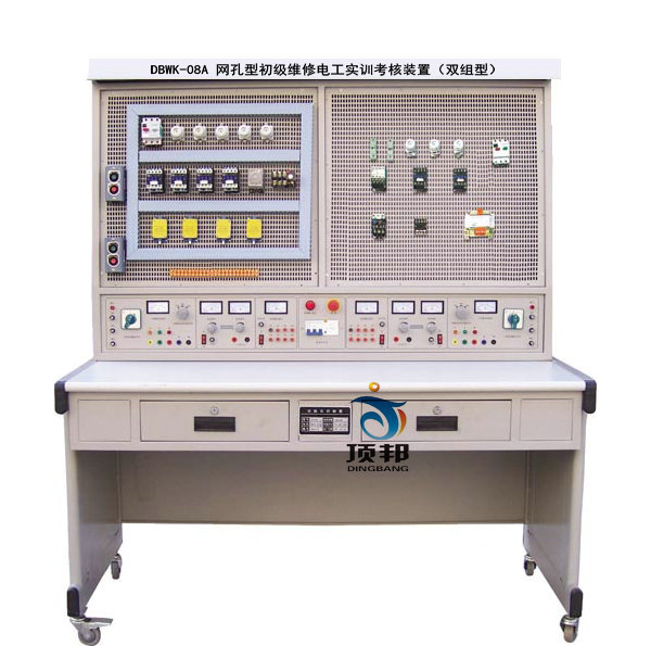 網(wǎng)孔型初級維修電工實訓(xùn)考核裝置(雙組型)