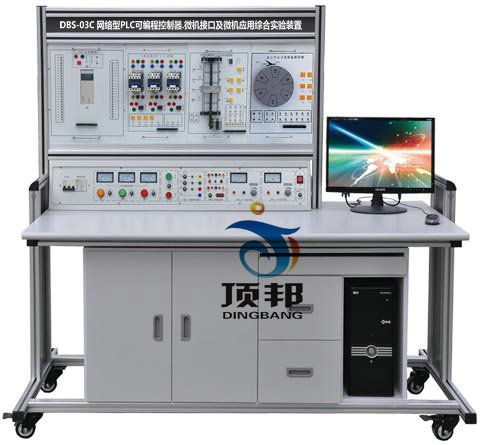 網(wǎng)絡(luò)型PLC可編程.微機接口.應(yīng)用綜合實驗裝置
