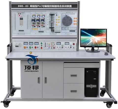 網(wǎng)絡(luò)型PLC可編程控制器實驗裝置
