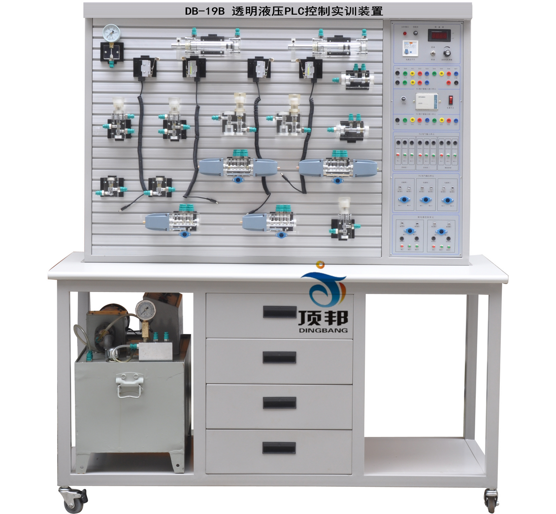 透明液壓PLC控制實訓裝置