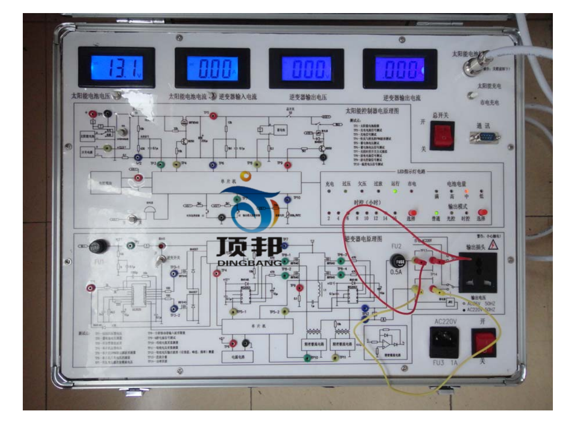 光伏發(fā)電教學實驗箱