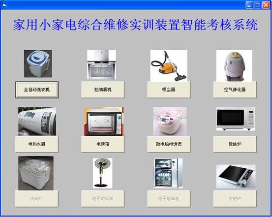 實(shí)訓(xùn)考核系統(tǒng)