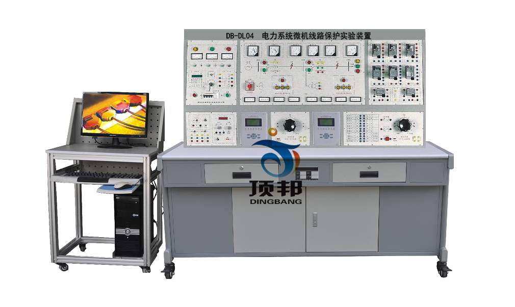 電力系統(tǒng)微機線路保護實驗裝置