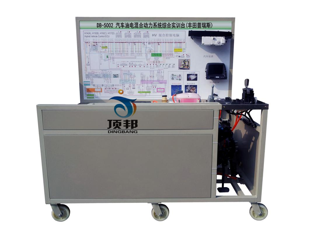 汽車油電混合動力系統(tǒng)綜合實訓臺