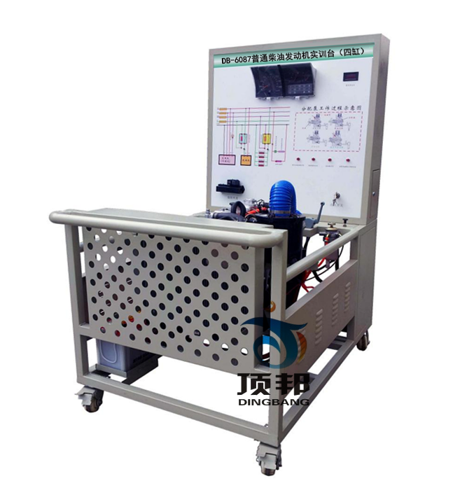 普通柴油發(fā)動(dòng)機(jī)實(shí)訓(xùn)臺(tái)（四缸）