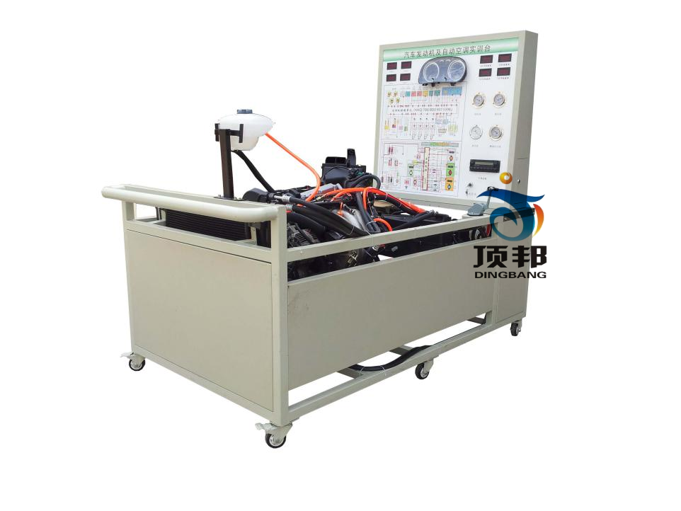 汽車發(fā)動機及自動空調(diào)實訓臺