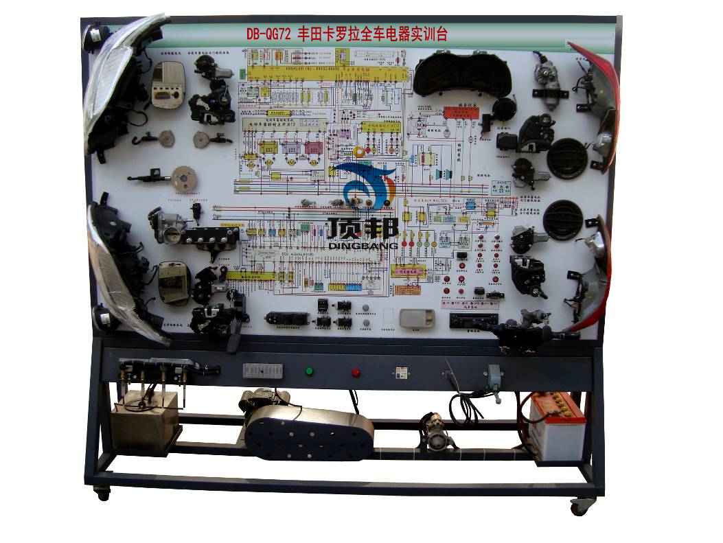 豐田卡羅拉整車電器實訓臺