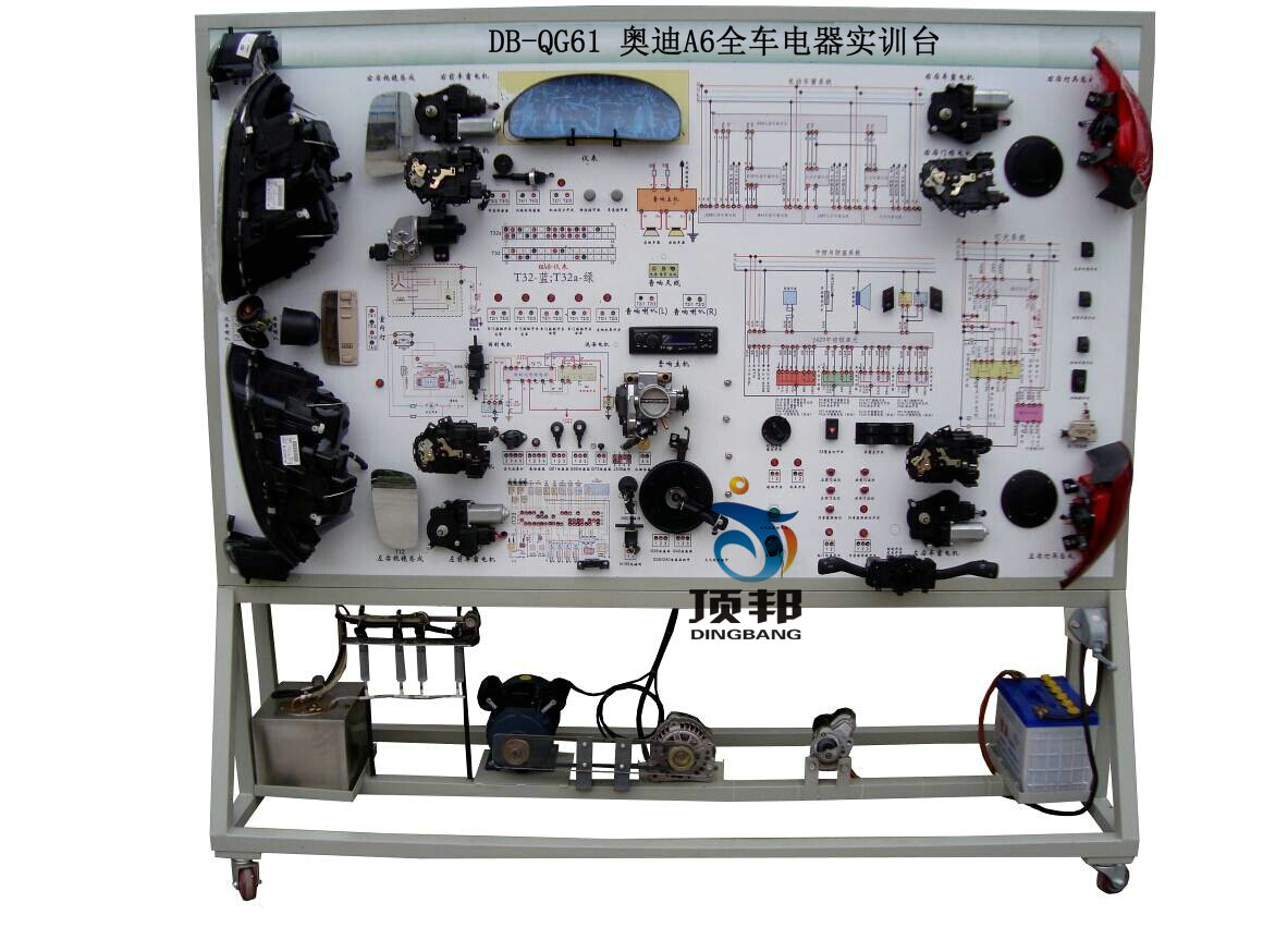 奧迪A6全車電器實(shí)訓(xùn)臺(tái)