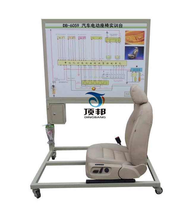 汽車電動座椅實訓臺