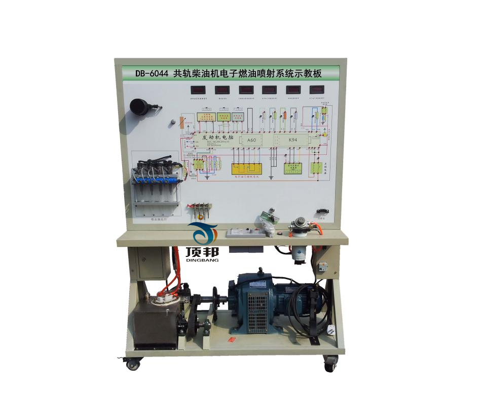 共軌柴油機電子燃油噴射系統(tǒng)示教板