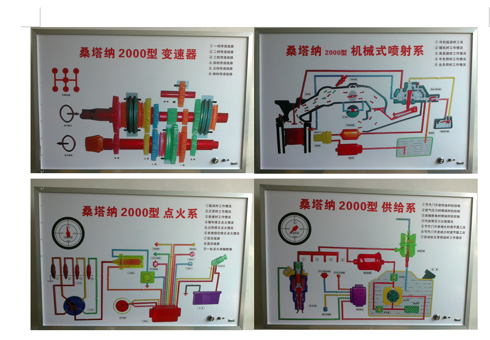 新版桑塔納電教板