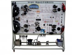 奧迪A6全車電器實(shí)訓(xùn)臺