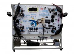 起亞K5全車電器實(shí)訓(xùn)臺