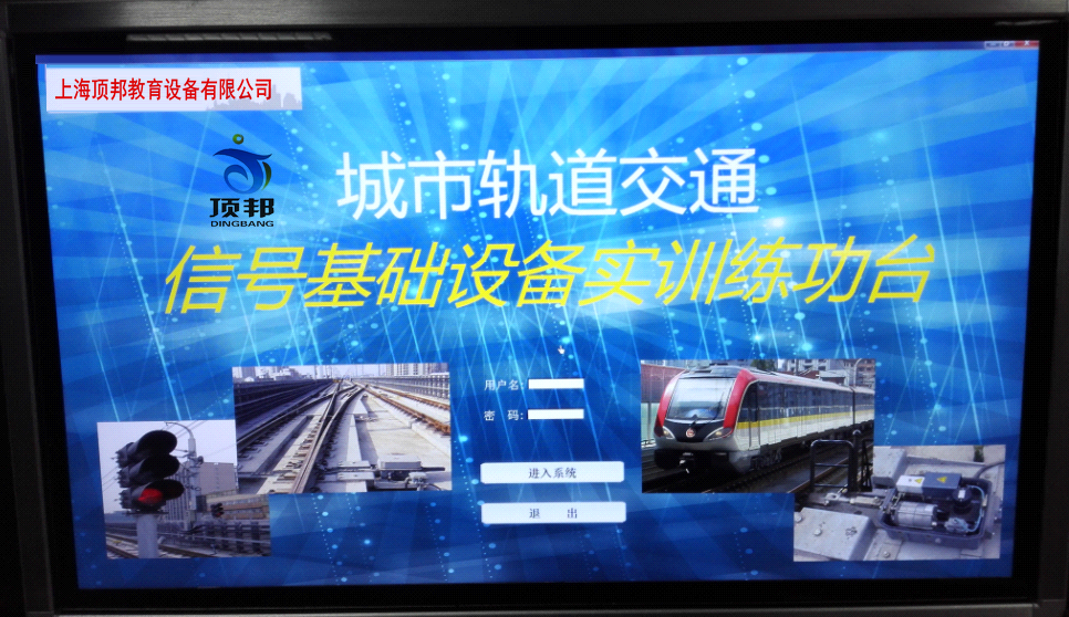 上位機(jī)登錄界面