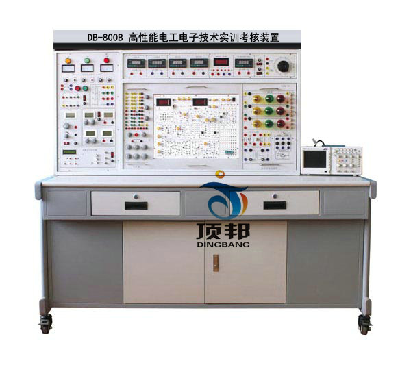 高性能電工電子技術(shù)實(shí)訓(xùn)考核裝置