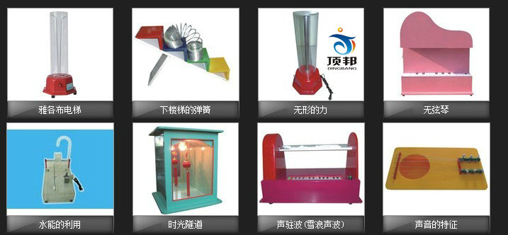 探究實(shí)驗(yàn)室設(shè)備