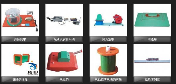 中學(xué)科學(xué)探究實(shí)驗(yàn)室