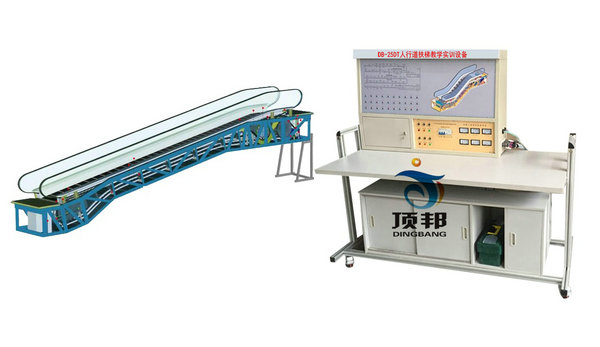 人行道扶梯教學實訓設(shè)備