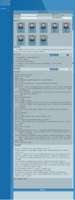 模擬法庭教學(xué)軟件