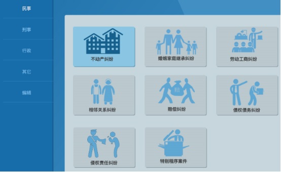 模擬法庭教學(xué)軟件