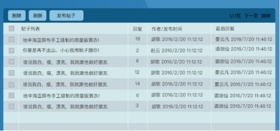 模擬法庭教學(xué)軟件