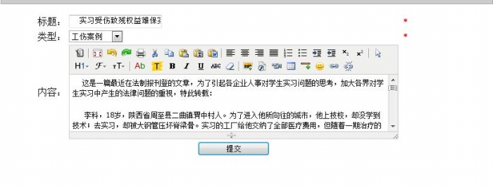 勞動關(guān)系及仲裁管理教學(xué)軟件