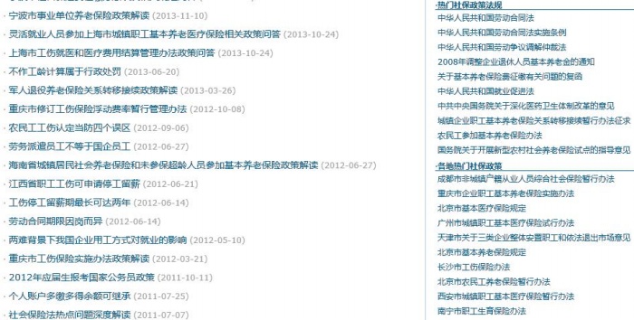 勞動關(guān)系及仲裁管理教學(xué)軟件
