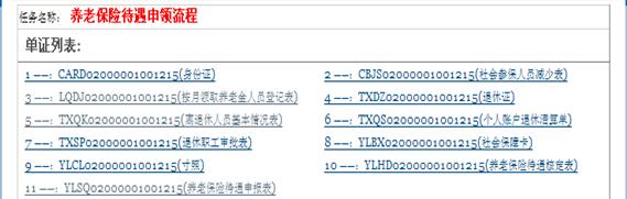 社保教學(xué)軟件